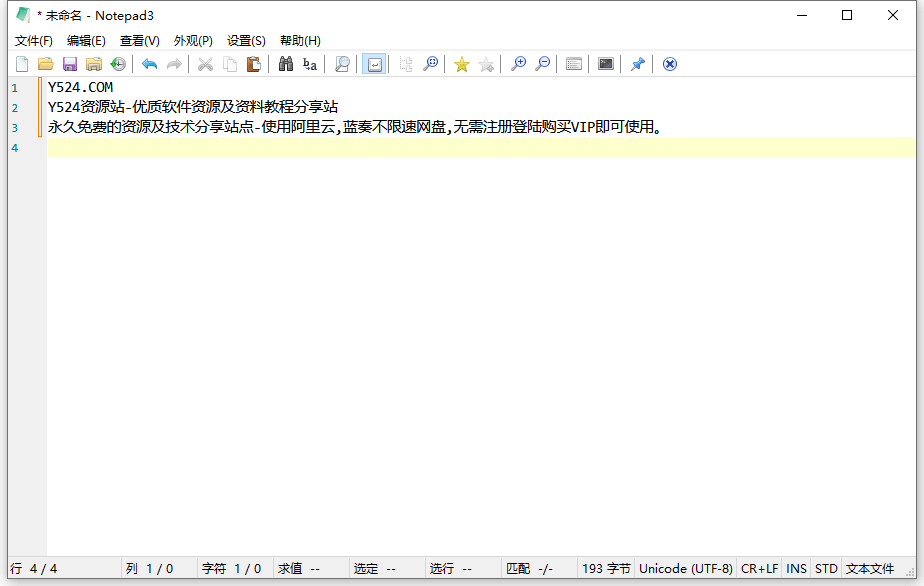 Notepad3最新版